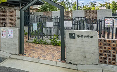 幼保連携型認定こども園 夢の園 約340m(徒歩5分)