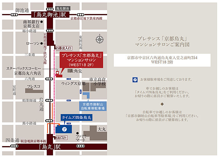 プレサンス ロジェ 京都二条 WEST モデルルーム案内図