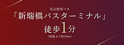 プレサンス レイズ 新瑞橋駅前 アクセス図