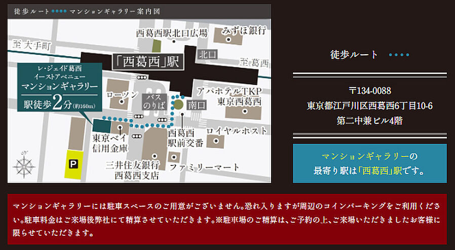 レ・ジェイド葛西イーストアベニュー：モデルルーム地図