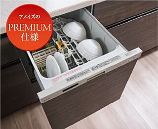 アメイズ人吉ビューテラス 食器洗い乾燥機