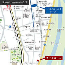 アメイズ直方中央プレミアム モデルルーム案内図