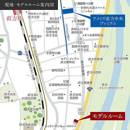 アメイズ直方中央プレミアム モデルルーム案内図