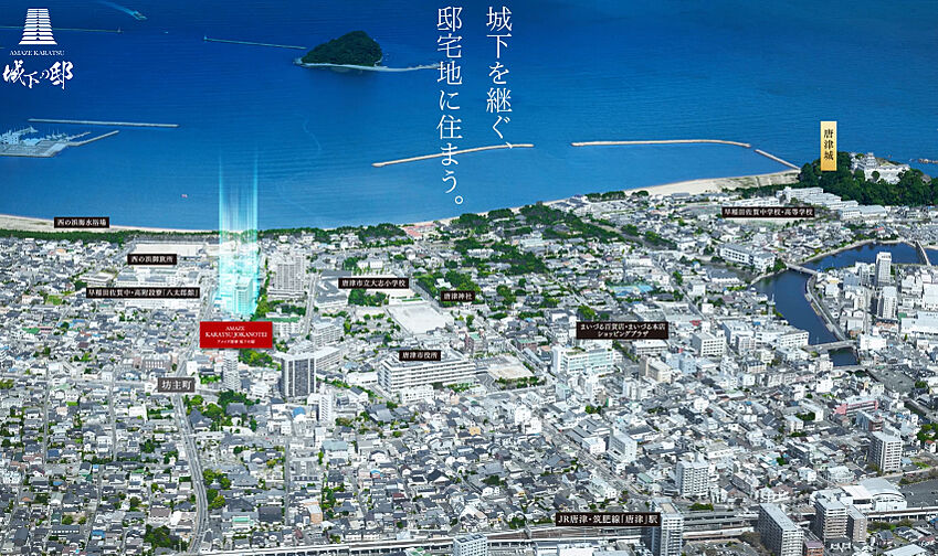 アメイズ唐津 城下の邸 その他