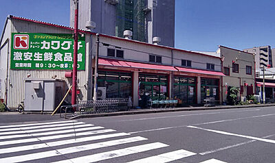 カワグチ激安生鮮食品館 約660m（徒歩9分）