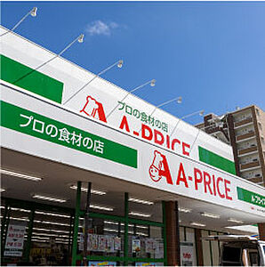 Aプライス佐賀店 約420m(徒歩6分)