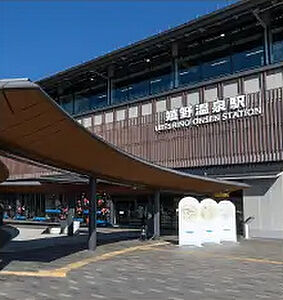 JR「嬉野温泉」駅 約1,240m(徒歩16分)