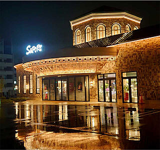 サポーレ 熱田伏見通り店 約550m(徒歩7分)