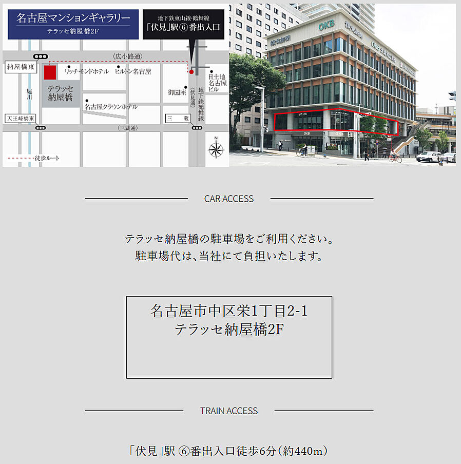 イノバス葵：モデルルーム地図