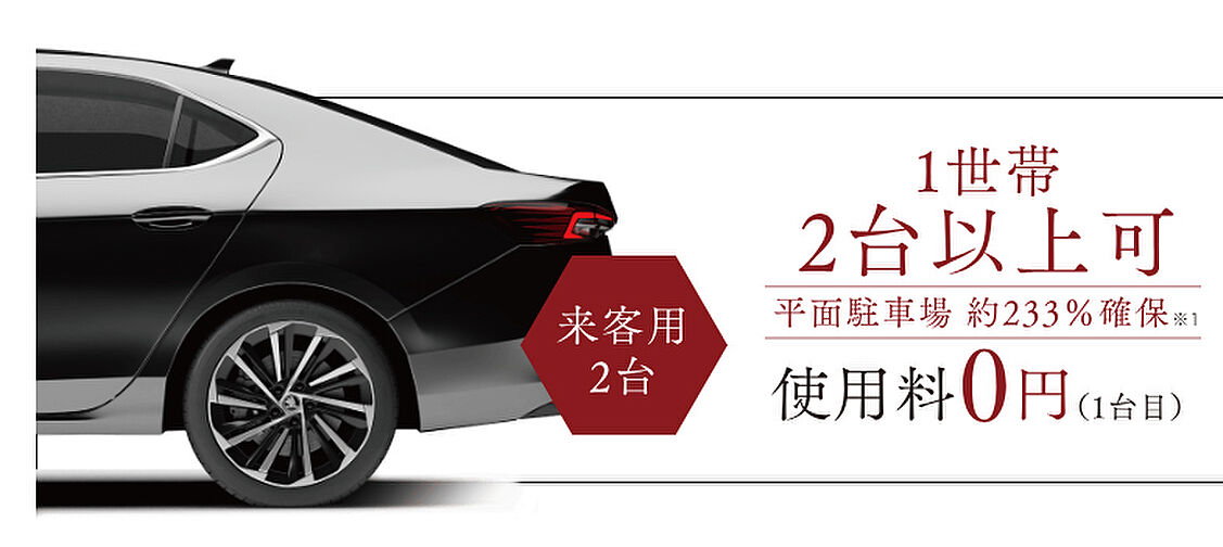 エクセレンシア中野美保プレミアムレジデンス 設備