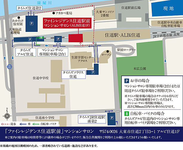 ファインレジデンス住道駅前／すごい駅前プロジェクト モデルルーム案内図