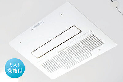 浴室換気暖房乾燥機（ミスト機能付）