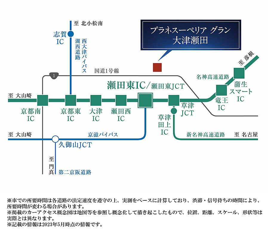 プラネスーペリア グラン大津瀬田：交通図