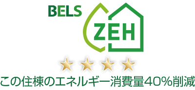 「ZEH-M Oriented」認定マンション取得済
