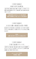 ソライエ若葉レジデンスプレミア その他