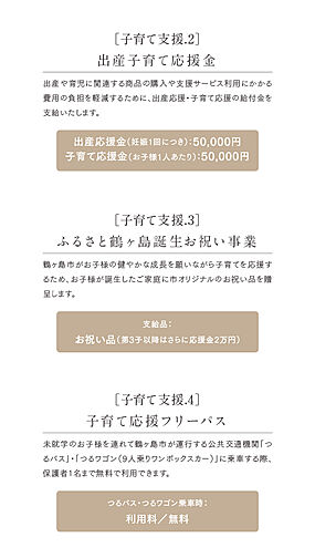 ソライエ若葉レジデンスプレミア その他