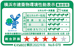 プライム横浜 設備