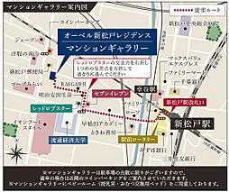 オーベル新松戸レジデンス モデルルーム案内図