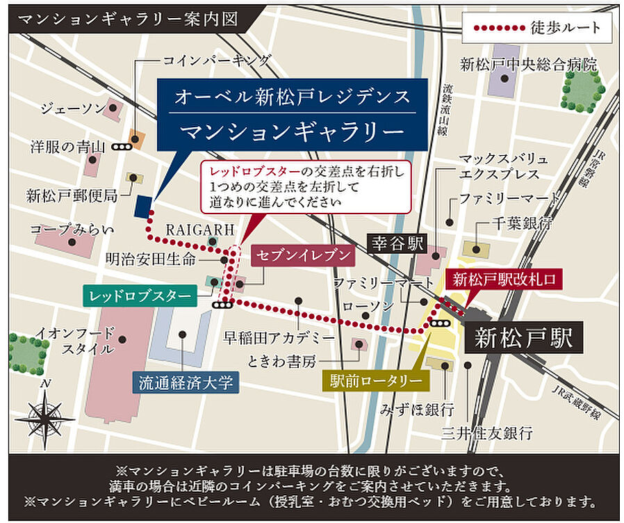オーベル新松戸レジデンス：モデルルーム地図