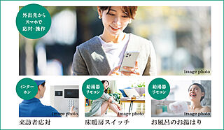 オーベル新松戸レジデンス 「IoT」