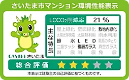 オーベル大宮プレイス 設備