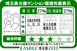 バウス志木タワー 設備