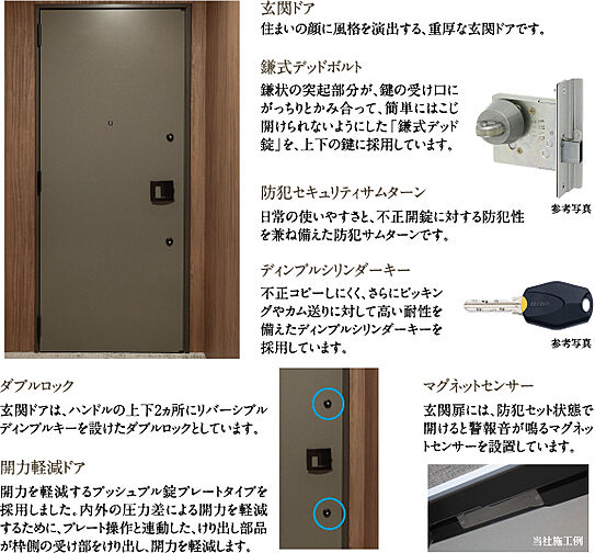 レ・ジェイド札幌大通ザ・タワー 設備