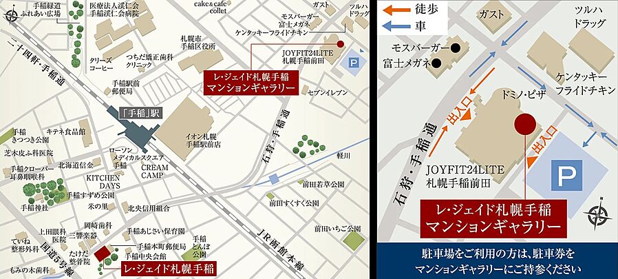 レ・ジェイド札幌手稲：モデルルーム地図