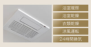 ブランシエラ東札幌サンリヤン ガス温水浴室暖房乾燥機