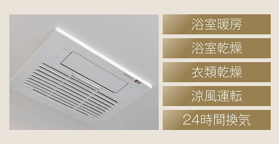 ブランシエラ東札幌サンリヤン 設備