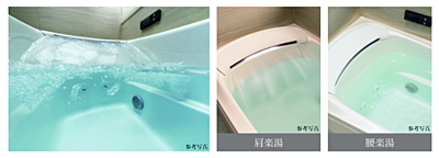 楽湯(肩楽湯&腰楽湯)