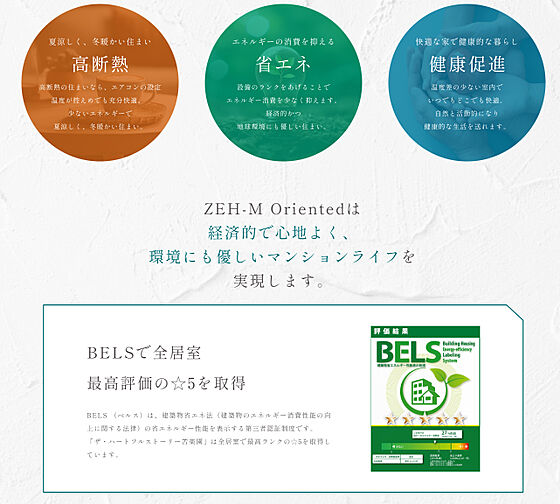 ザ・ハートフルストーリー西宮苦楽園 その他