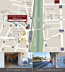 ザ・ハートフルストーリー西宮苦楽園 モデルルーム案内図