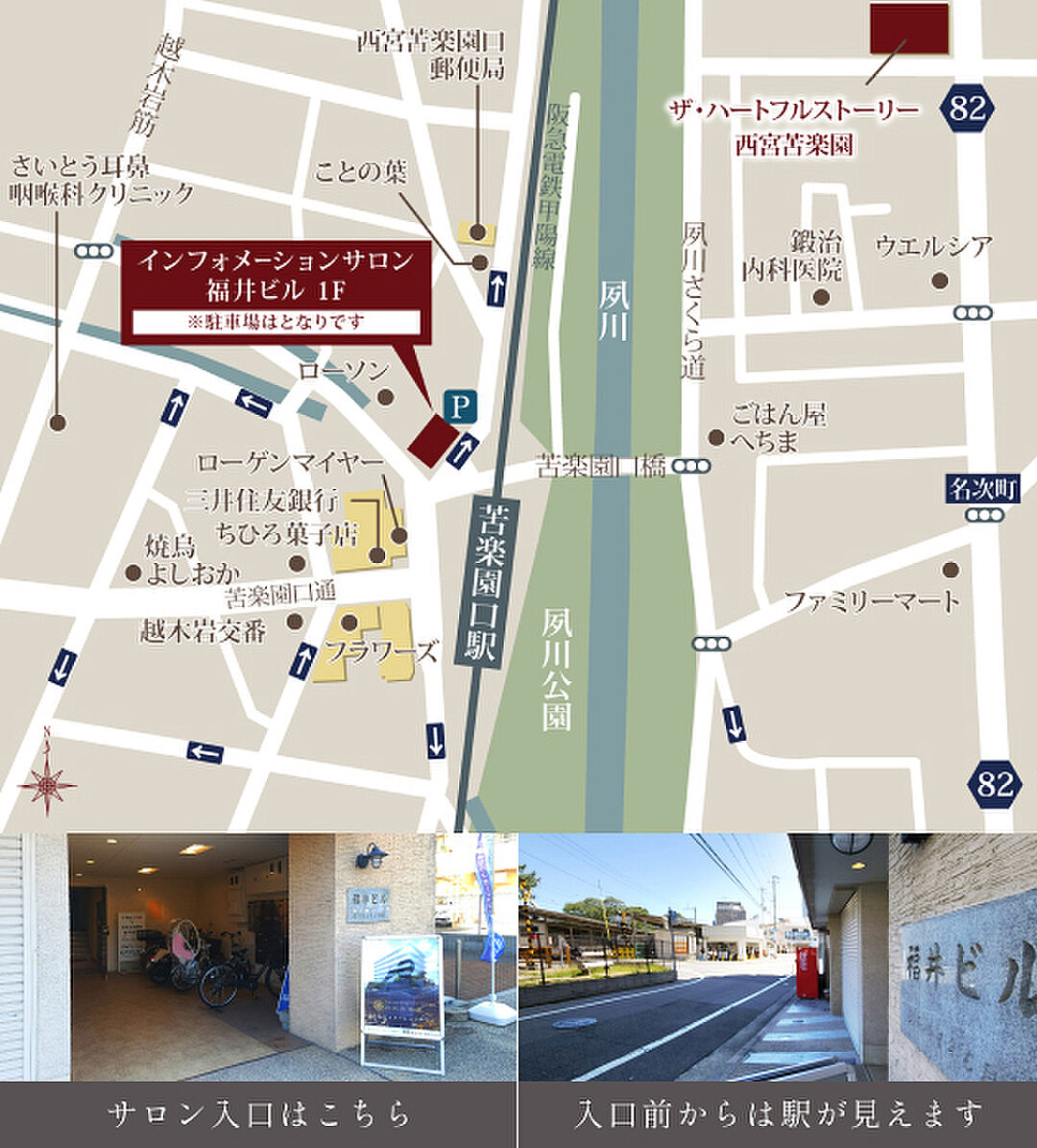 モデルハウス地図