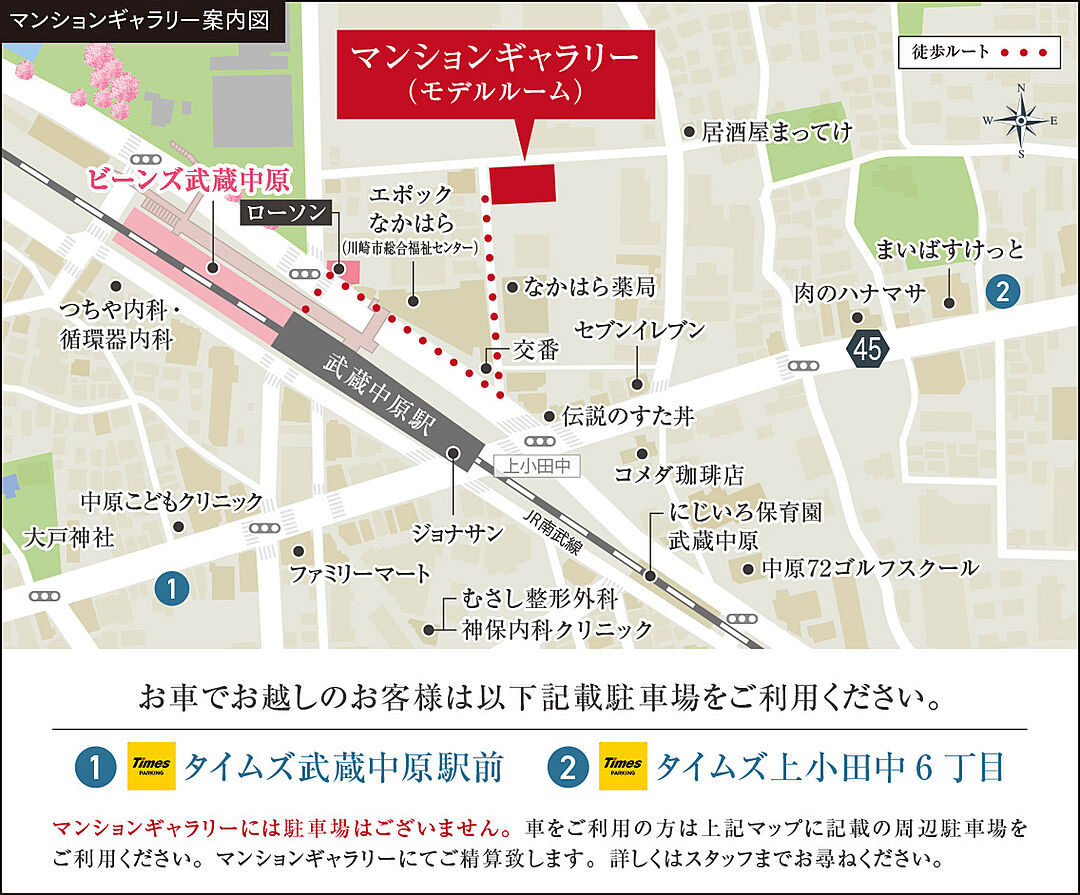 モデルハウス地図