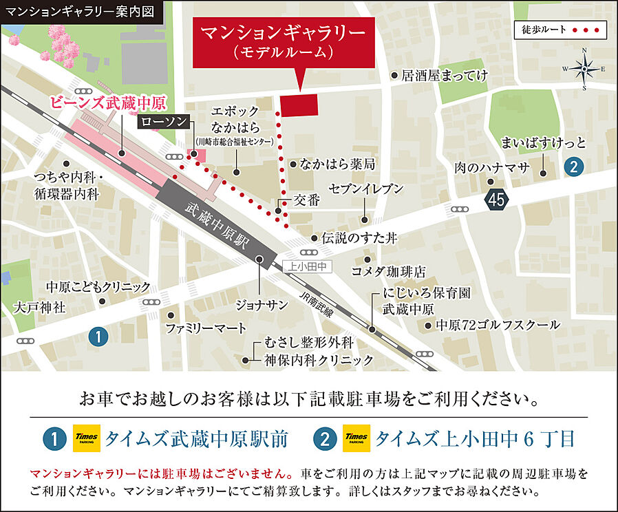 ブランシエラ武蔵中原：モデルルーム地図