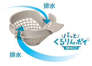 グレーシア海老名かしわ台 パッとくるりんポイ排水口