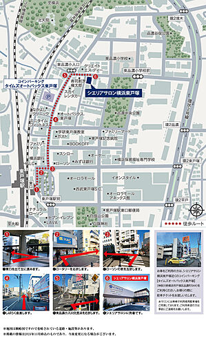 シエリアシティ横浜東戸塚 モデルルーム案内図