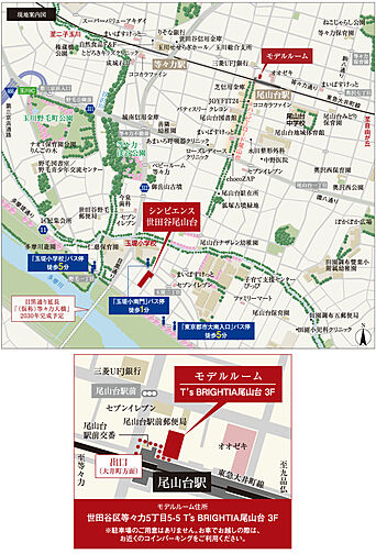 シンビエンス世田谷尾山台 モデルルーム案内図