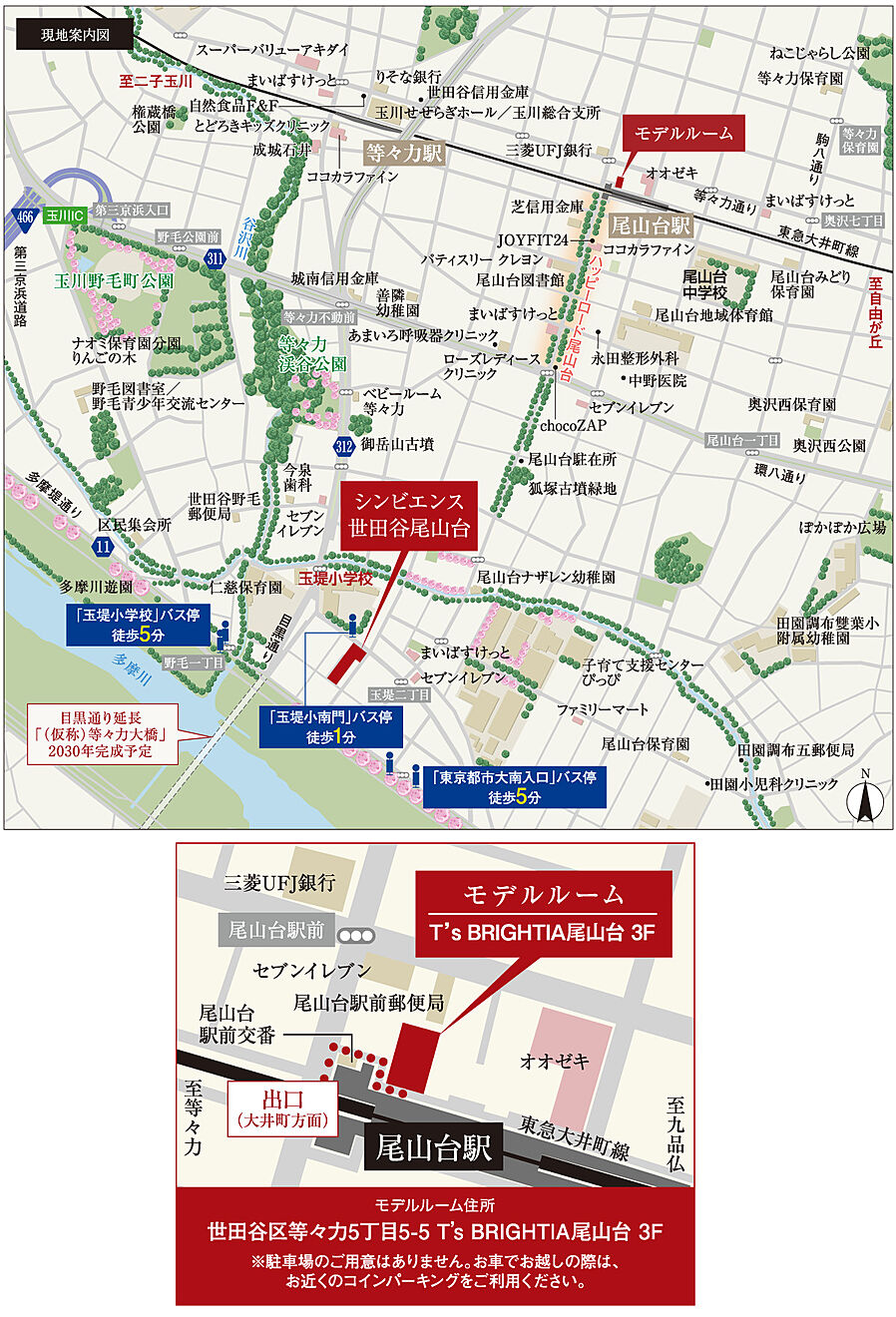 シンビエンス世田谷尾山台：モデルルーム地図