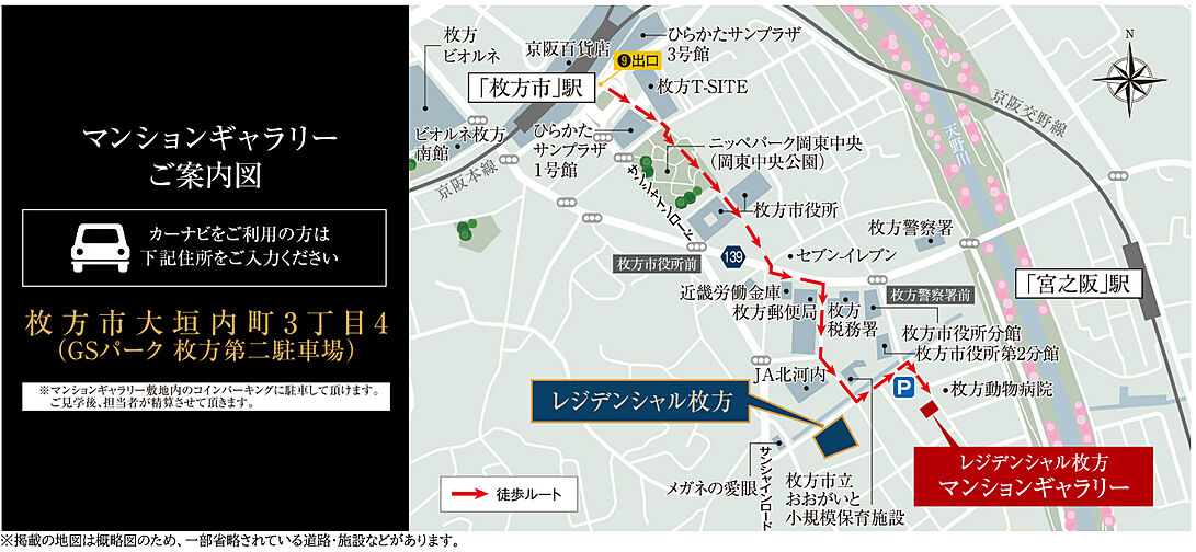 レジデンシャル枚方 モデルルーム案内図