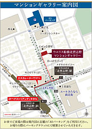 ウエリス船橋北習志野 モデルルーム案内図