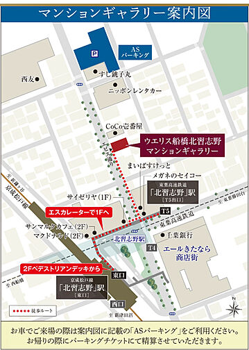 ウエリス船橋北習志野 モデルルーム案内図