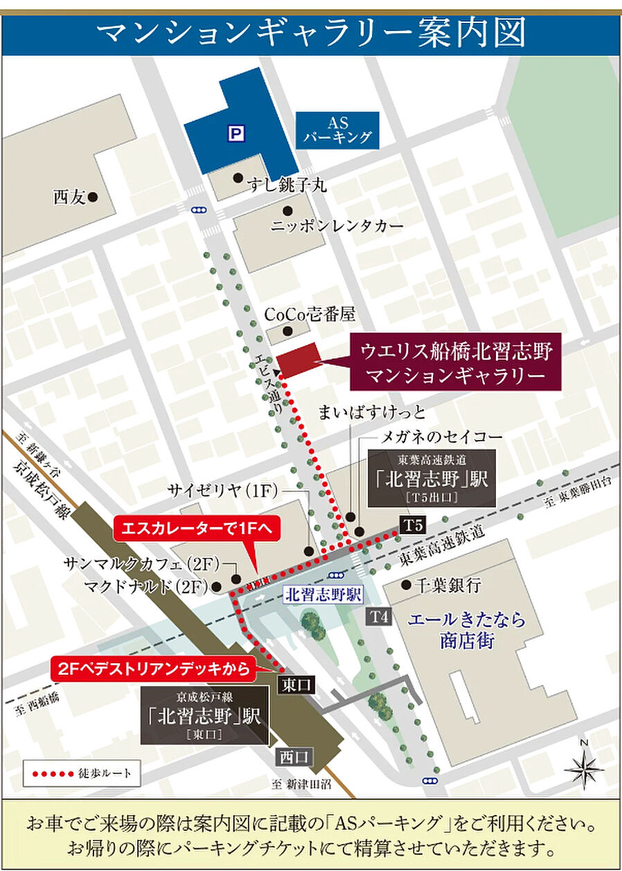 ウエリス船橋北習志野：モデルルーム地図