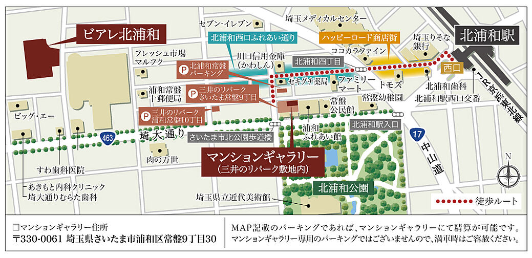 ビアレ北浦和 モデルルーム案内図