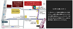 ディモア長岡天神ザ・レジデンス モデルルーム案内図