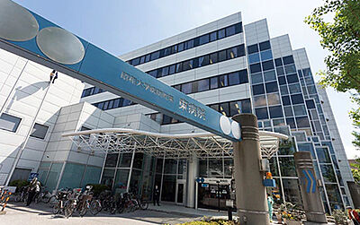 昭和大学病院附属東病院 約1,490m(徒歩19分)※1 約1,490m(徒歩19分)※2