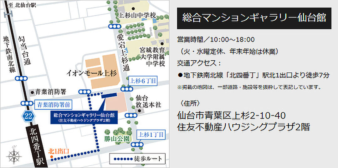 モデルハウス地図