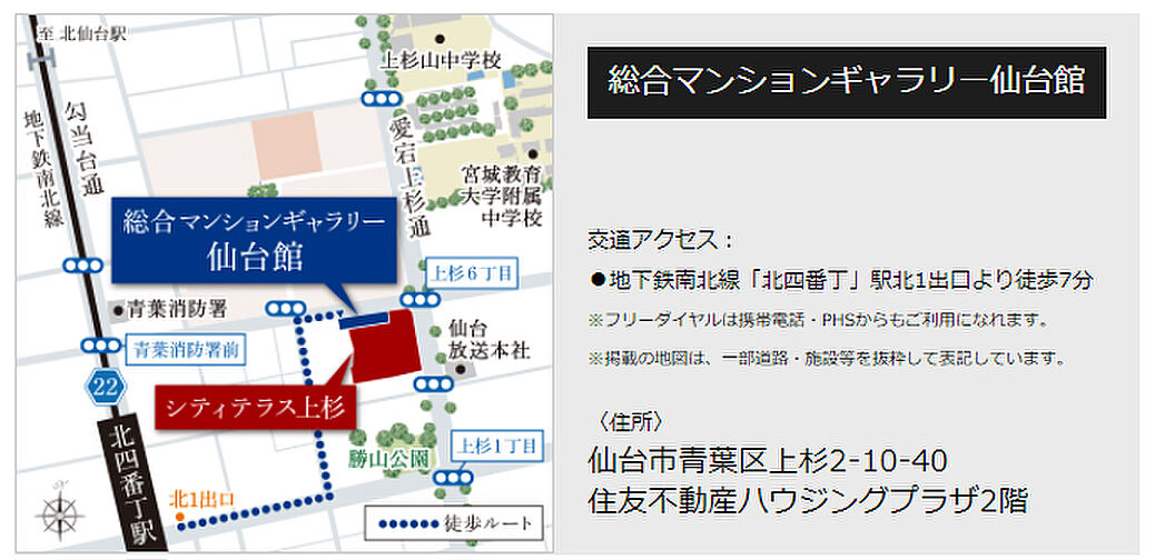 シティテラス上杉 モデルルーム案内図