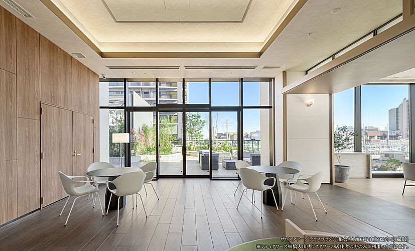 シティタワーズ板橋大山サウスタワー テラスラウンジ